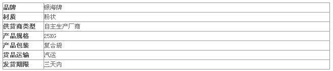 煙臺海藻酸鈉1.jpg