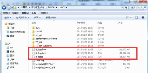 通達OA數據庫服務斷電無法啟動的處理方法（基于通達OA2017版本，親測2020-10-07）